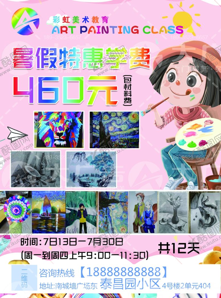编号：56593111300056381745【酷图网】源文件下载-童真简约幼儿园展架海报