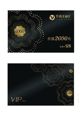 黑金VIP卡片