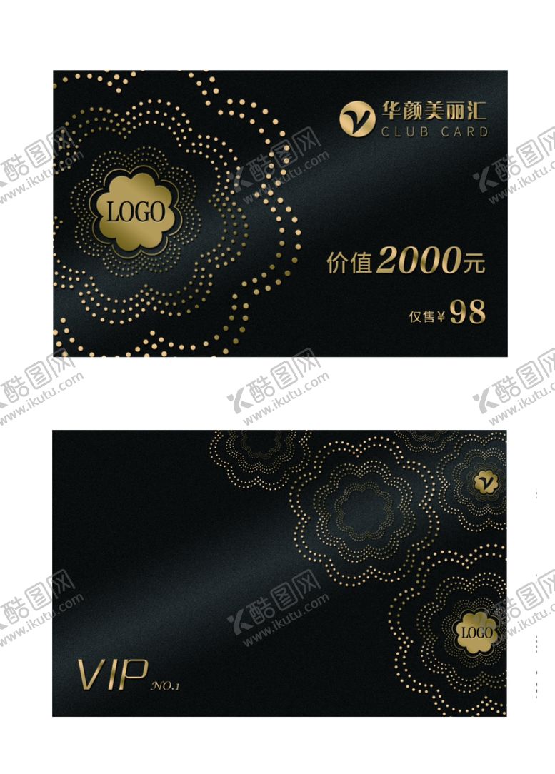 编号：36128410172210421536【酷图网】源文件下载-黑金VIP卡片