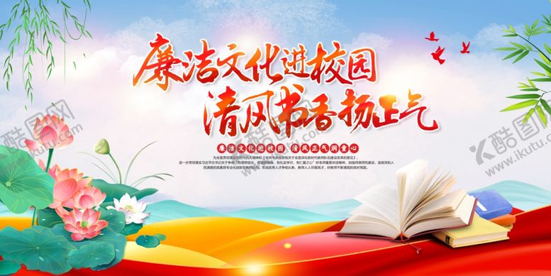 编号：25471610210730489860【酷图网】源文件下载-弘扬传统文化展青春朝气