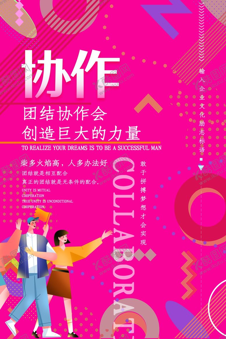 编号：32482307072155554692【酷图网】源文件下载-企业文化挂画