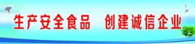 企业文化企业展板企业口号