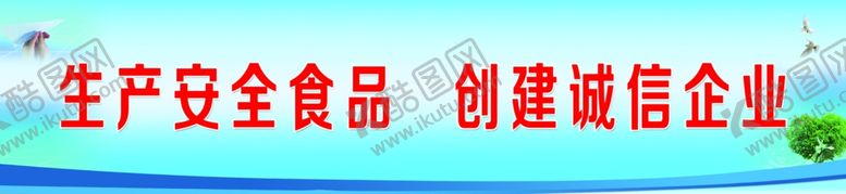 编号：54439910041845135431【酷图网】源文件下载-企业文化企业展板企业口号