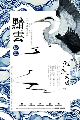 中国风