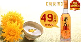 白酒海报