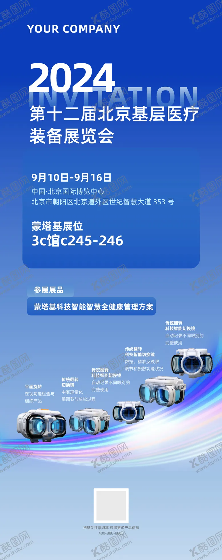 编号：33532412051124211340【酷图网】源文件下载-邀请函