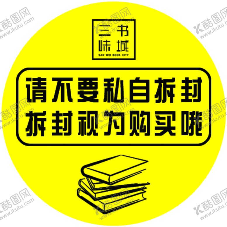 编号：45862712241428424374【酷图网】源文件下载-请勿私自拆封