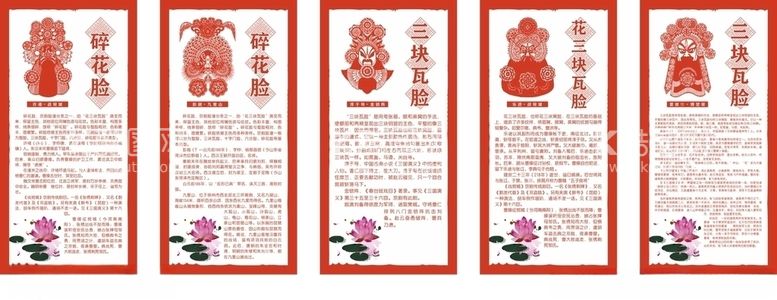 编号：19754903210048164660【酷图网】源文件下载-京剧许褚彭越淳于导乐进夏侯惇