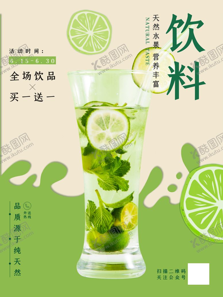 编号：40867209130429003072【酷图网】源文件下载-奶茶咖啡雪顶咖啡