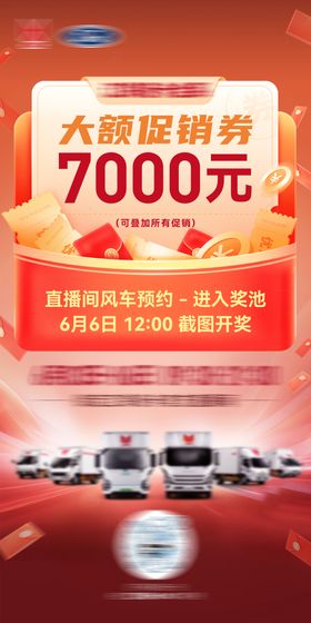 汽车促销海报