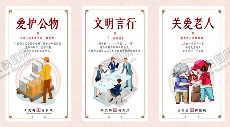 编号：12068210090318312920【酷图网】源文件下载-创城海报