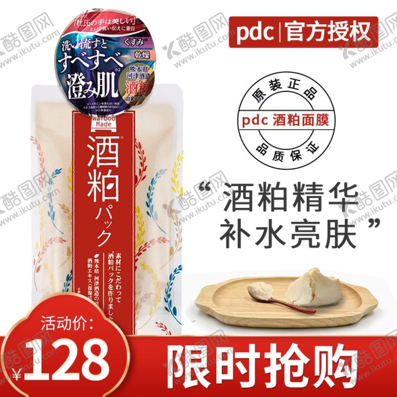 编号：46960010291546423443【酷图网】源文件下载-腰带