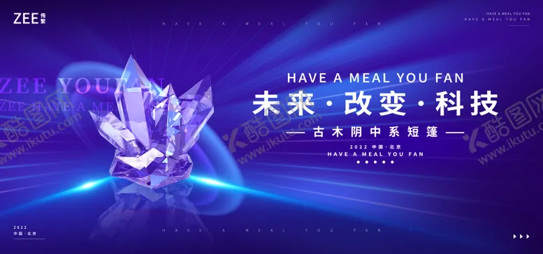 编号：14258711170757027403【酷图网】源文件下载-智能科技kv
