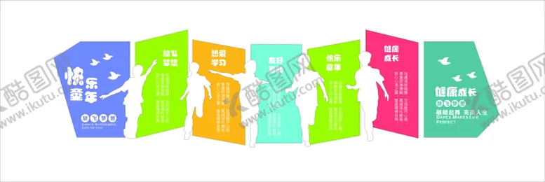 编号：41150610282340082658【酷图网】源文件下载-幼儿园文化简介