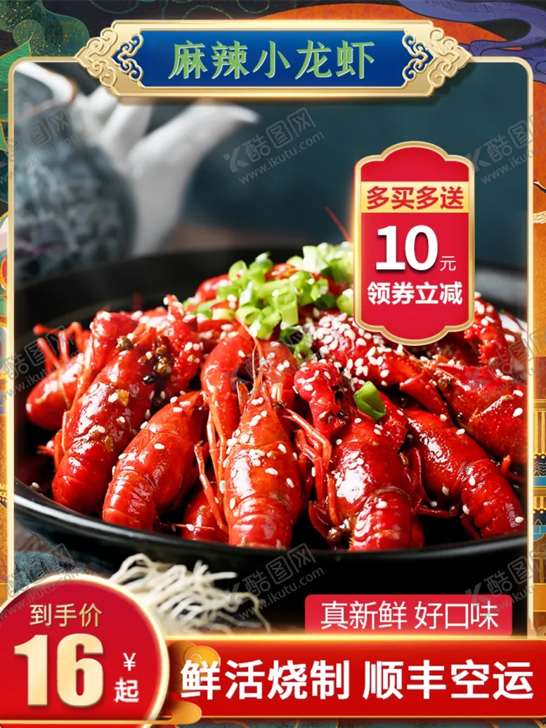 编号：96941512061935525193【酷图网】源文件下载-电商