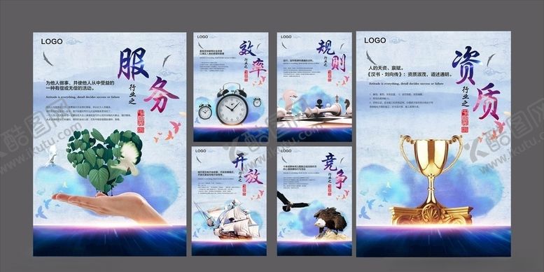 编号：40364805080430486348【酷图网】源文件下载-企业文化