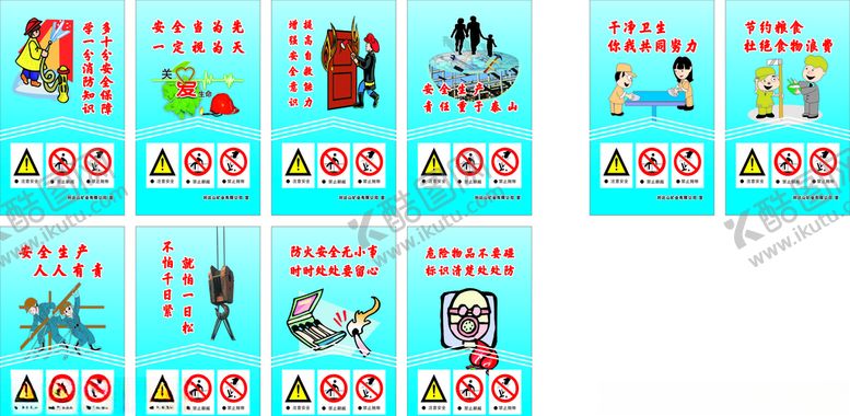 编号：12925909250922044513【酷图网】源文件下载-安全牌
