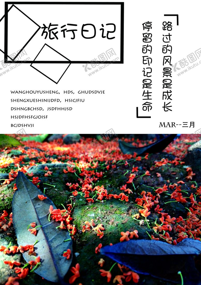 编号：46818507071848086187【酷图网】源文件下载-招贴海报