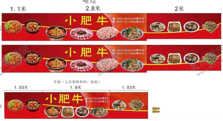 编号：60166007080002539651【酷图网】源文件下载-小肥牛