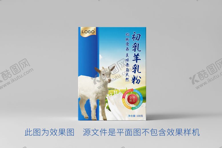 编号：13720110181816227180【酷图网】源文件下载-羊奶初乳羊乳粉盒子包装平面图