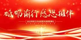 年会