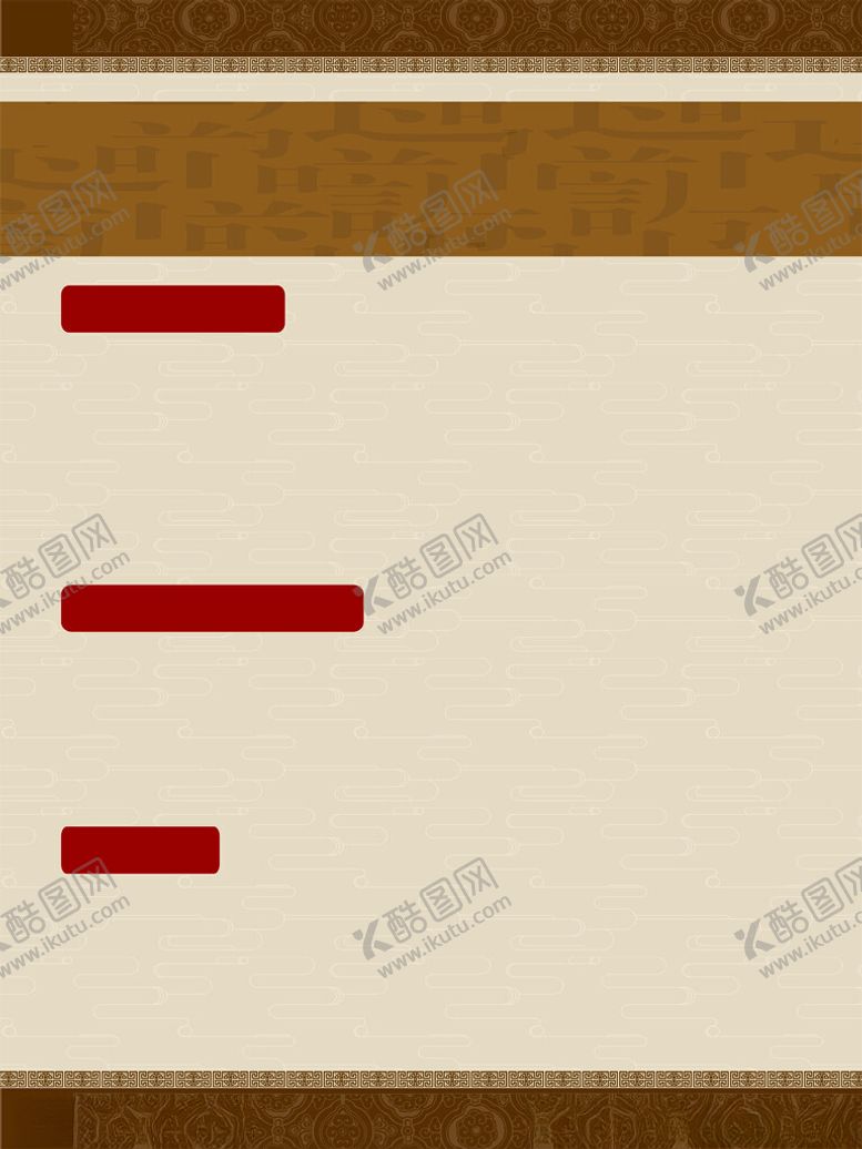 编号：22329901282030457003【酷图网】源文件下载-中式传统文化背景