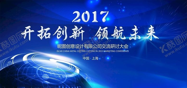 编号：37363109192228046726【酷图网】源文件下载-年会海报