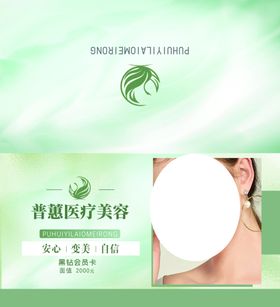 美业高级折页VIP贵宾卡