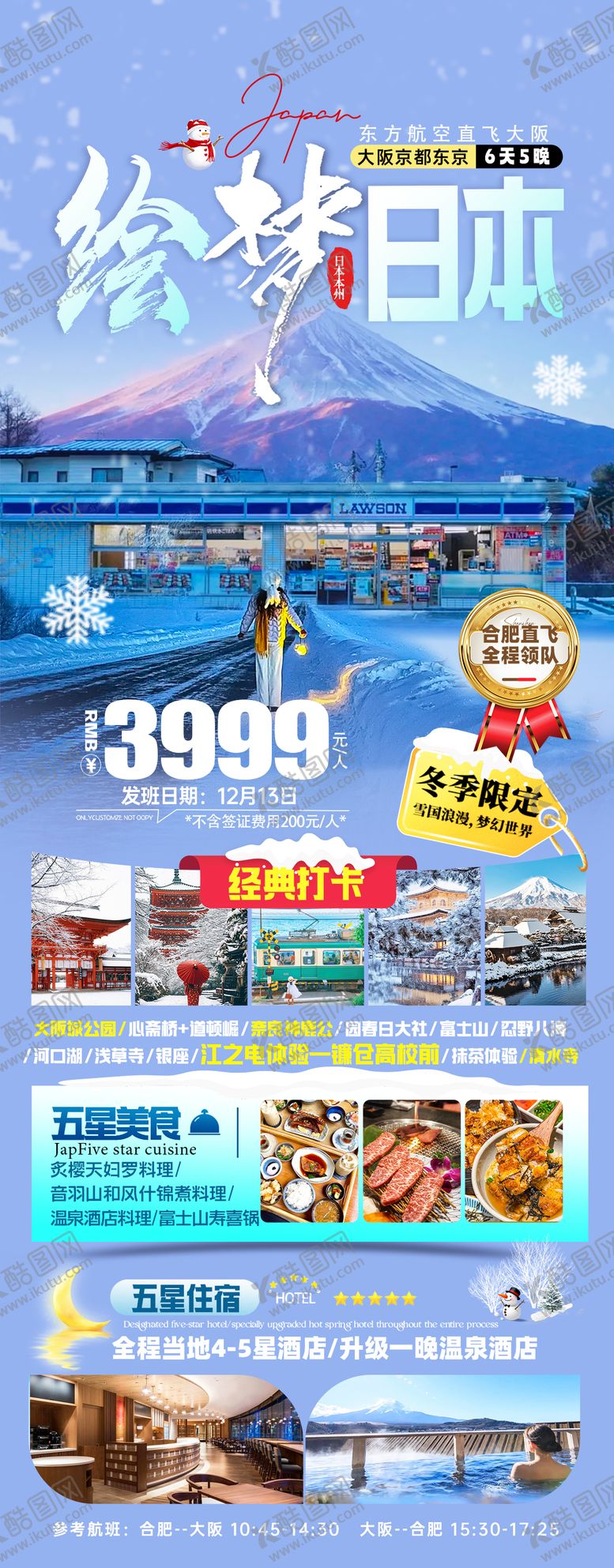 编号：68049309280510114671【酷图网】源文件下载-日本