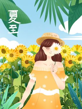 夏至报广二十四节气广告背景