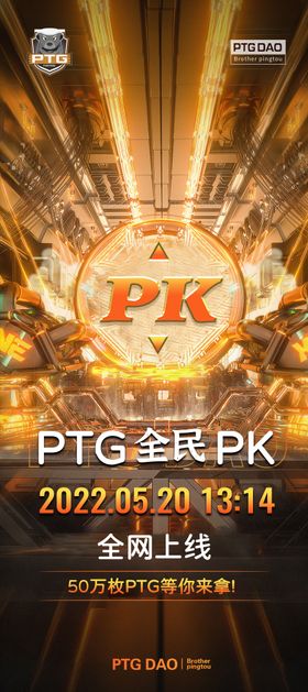 PK赛科幻海报