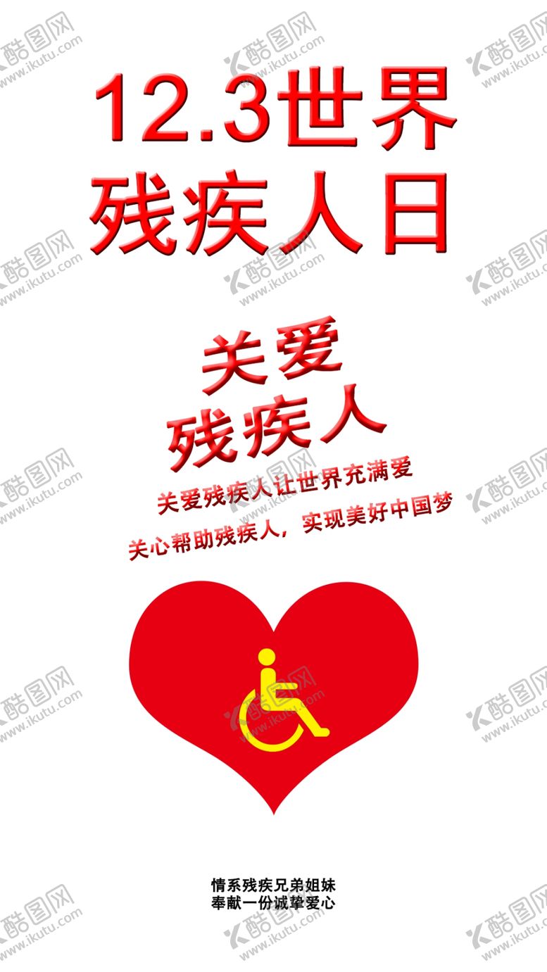 编号：12680805090143387349【酷图网】源文件下载-手机海报