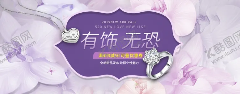 编号：86992907071706353902【酷图网】源文件下载-优惠促销海报