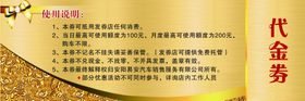 代金券抽奖券体验券奖券