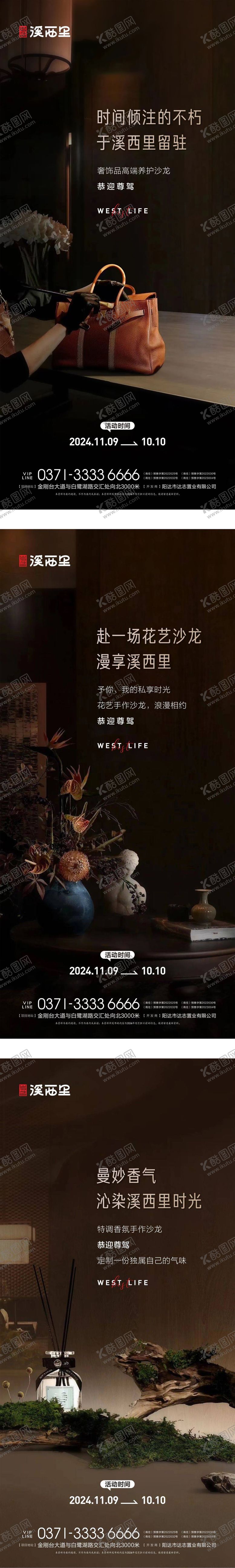 编号：52828807120934462966【酷图网】源文件下载-高端地产品质洋房海报