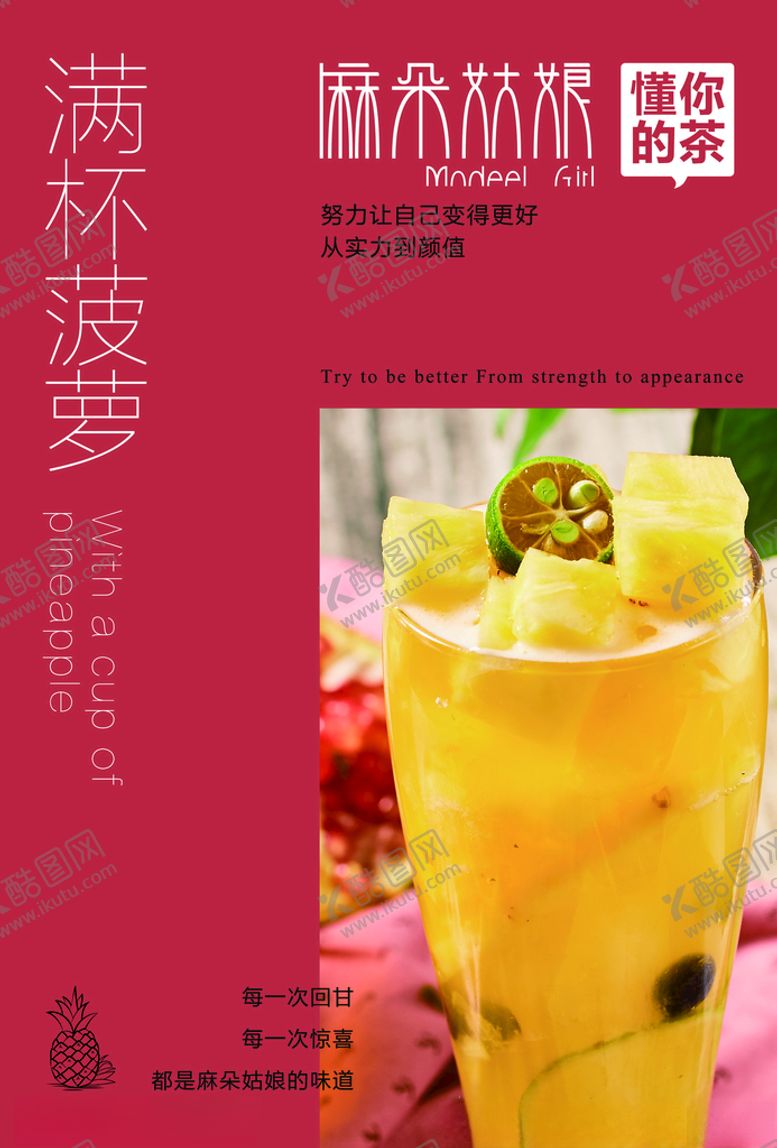 编号：69261810051548059108【酷图网】源文件下载-麻朵姑娘单页