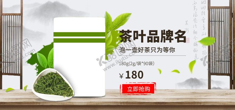 编号：67387907141134192833【酷图网】源文件下载-绿茶古风简约小清新banner