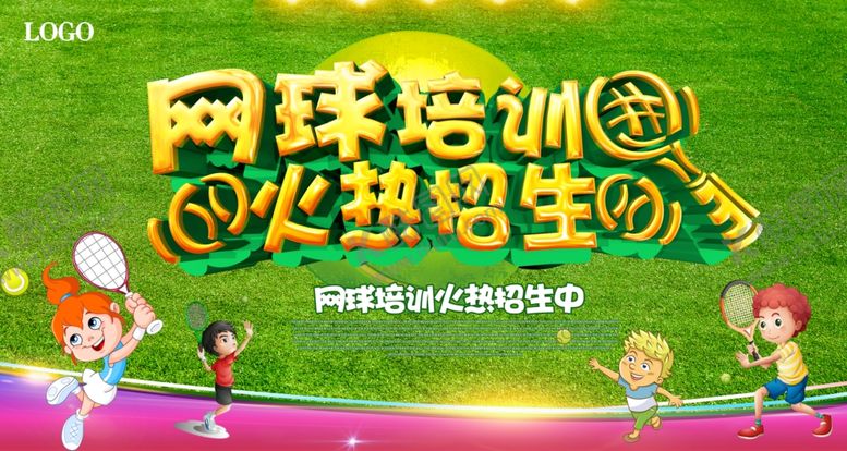 编号：17649904020522577599【酷图网】源文件下载-网球展板