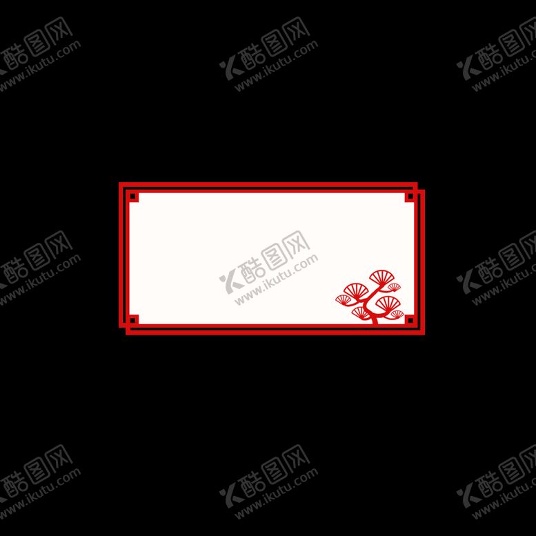 编号：81999811220720167168【酷图网】源文件下载- 边框元素