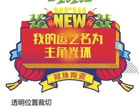 我的运气名为主角光环