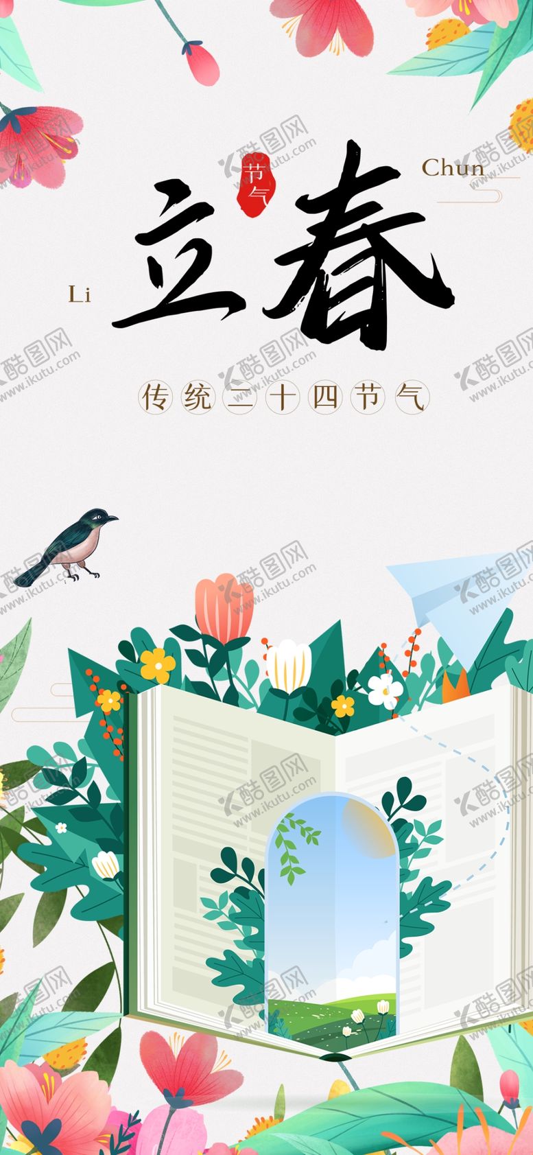 编号：64579404031517266002【酷图网】源文件下载-立春时节书页间的花卉景致