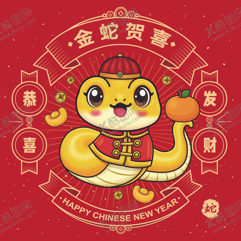 编号：62990802280554468955【酷图网】源文件下载-蛇年插画