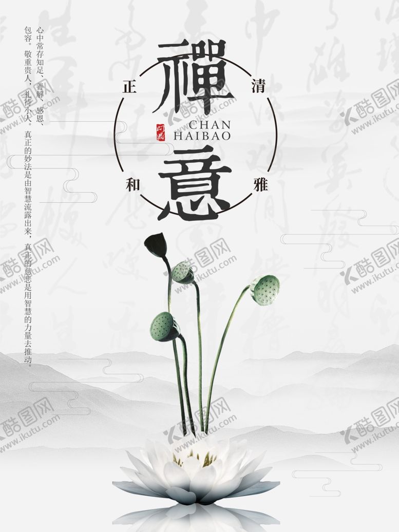 编号：18727603210156465800【酷图网】源文件下载-中国风海报