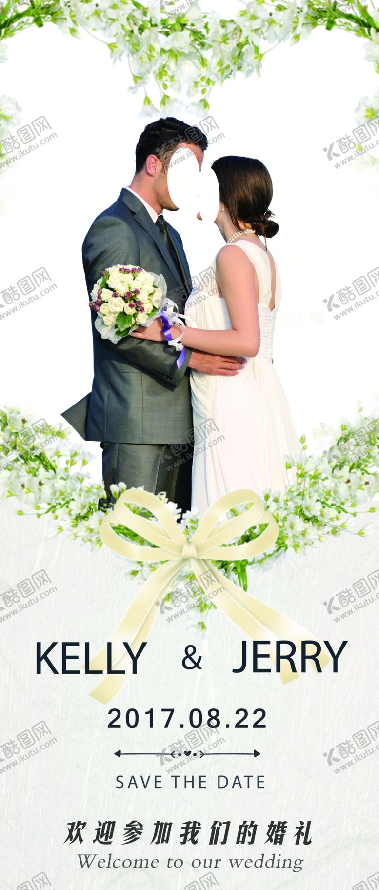 编号：26149705152107535715【酷图网】源文件下载-婚礼展架