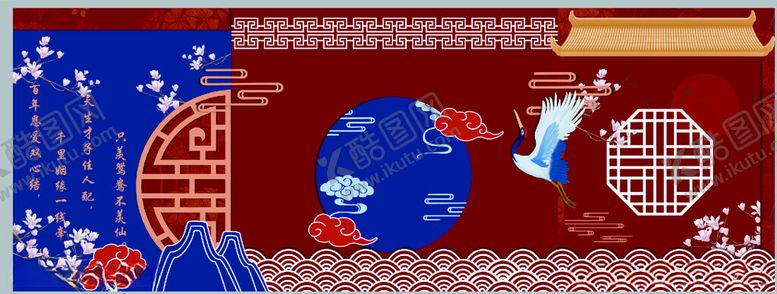 编号：85899612102011248508【酷图网】源文件下载-中式婚礼1