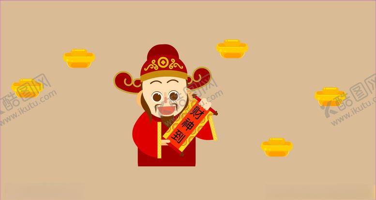 编号：42481107032020247173【酷图网】源文件下载-财神到