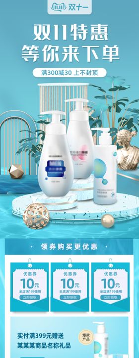 洗护用品淘宝首页无线端