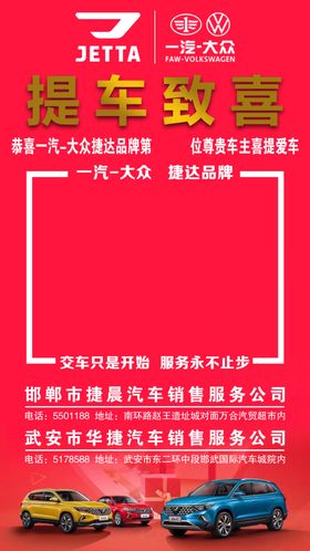 汽车租赁服务促销海报