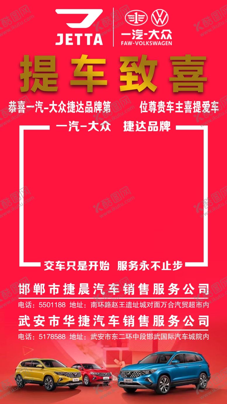 编号：56398904030053434636【酷图网】源文件下载-汽车租赁服务促销海报