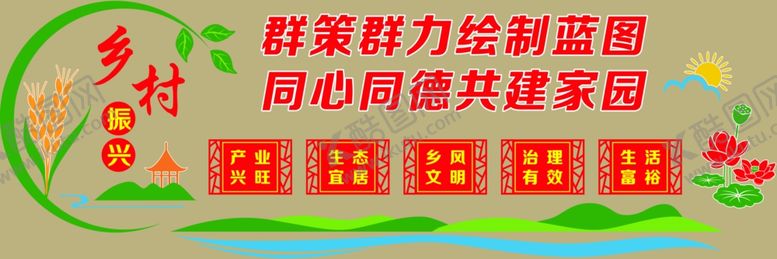 编号：14545302250121575914【酷图网】源文件下载-乡村振兴